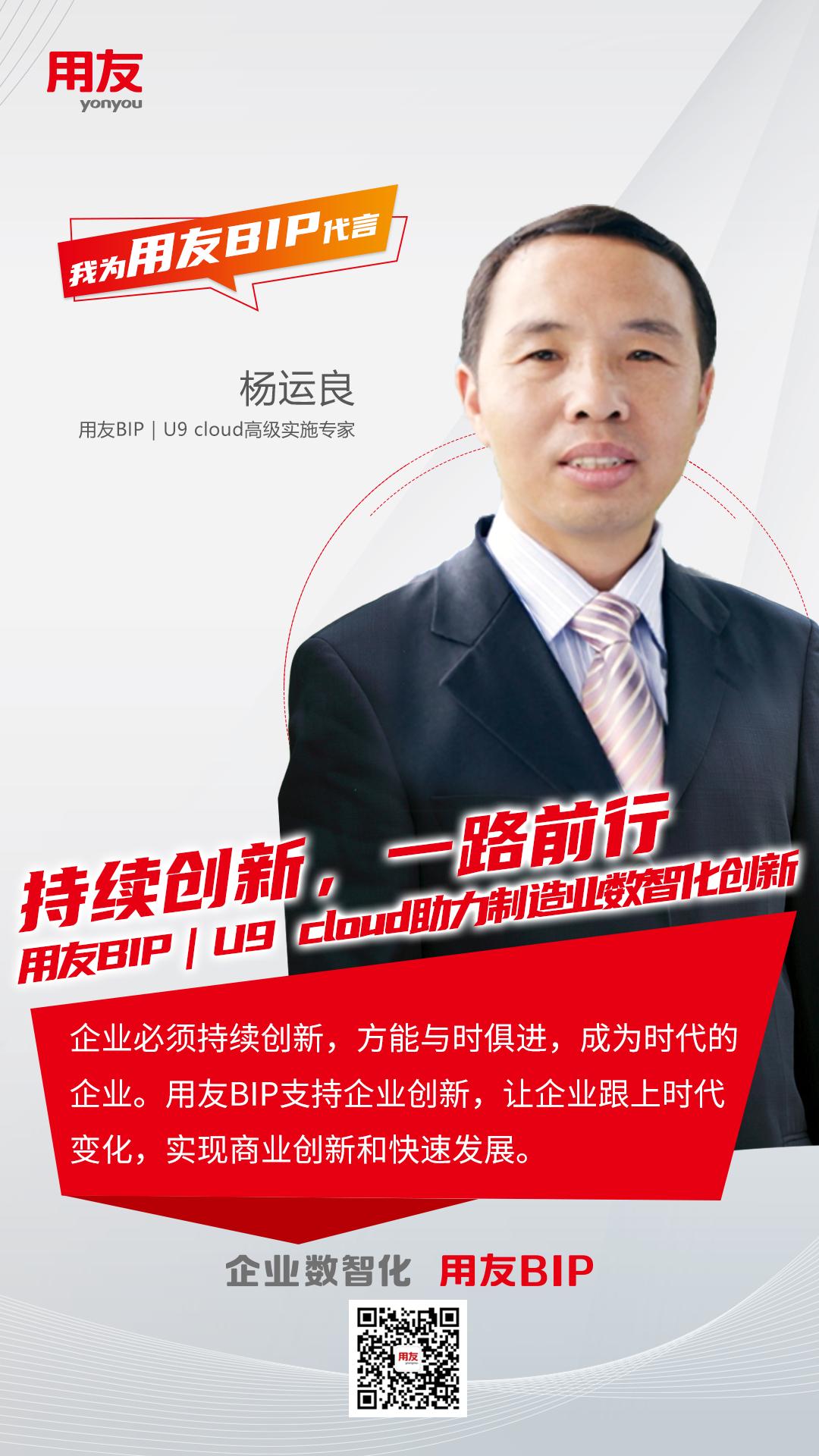 用友u9cloud财务教程,用友u9和bip区别