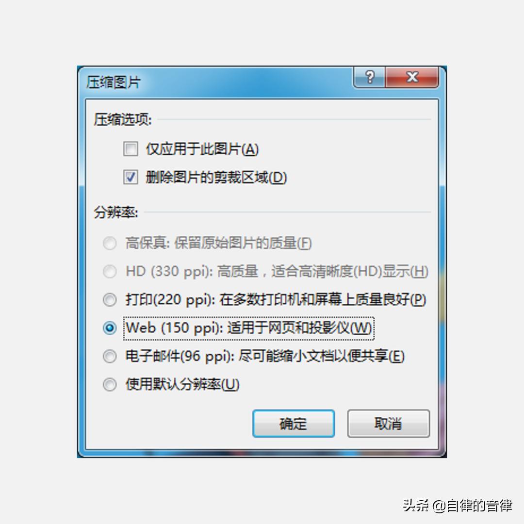 ppt文件过大传不到u盘,ppt文件太大发不出去怎么办