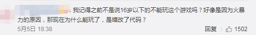 14分钟花掉4万元！腾讯退还“吃鸡”小学生70%费用，但苹果拒退30%分成