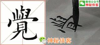 楷书规律图解教程,楷书口诀100法经典实用简单易学