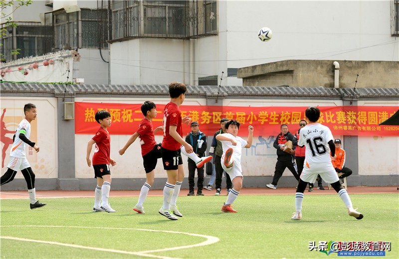 港务区校园足球联赛,徐州港务区足球联赛比赛