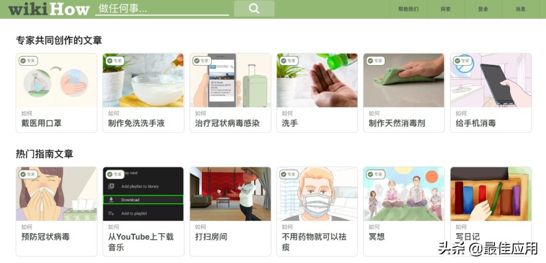 5个让你变优秀的网站,9个提升自己的免费网站