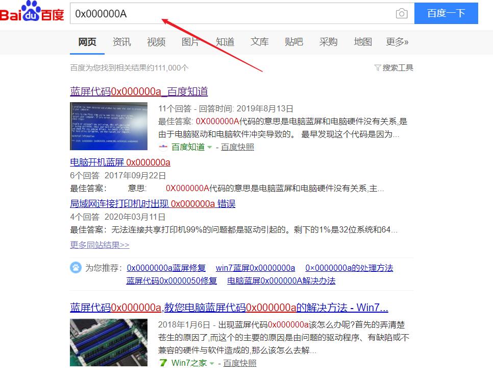 电脑重装系统可以解决蓝屏问题吗,电脑系统重装出现蓝屏解决方法