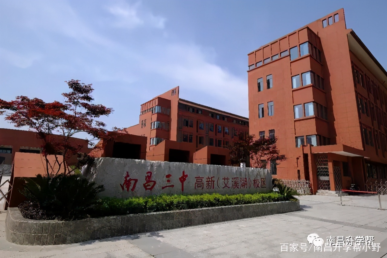 南昌三中高新校区初中部升学率,南昌高新三中怎么样