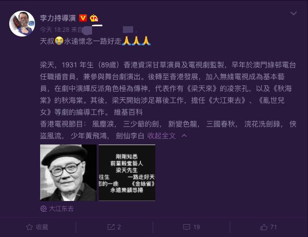 电影演员梁天什么时候死的,演员梁天逝世后回顾