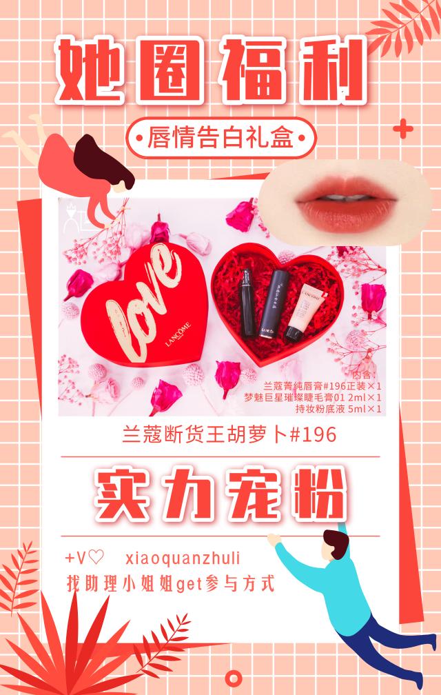 七夕兰蔻口红哪支好用,兰蔻送礼口红