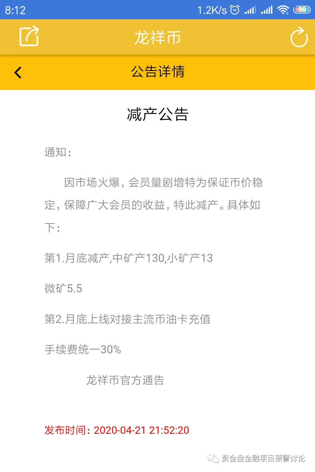 《汇通达》《秘乐魔方》《龙祥币》《金瑞币》99EX社区（99pool）