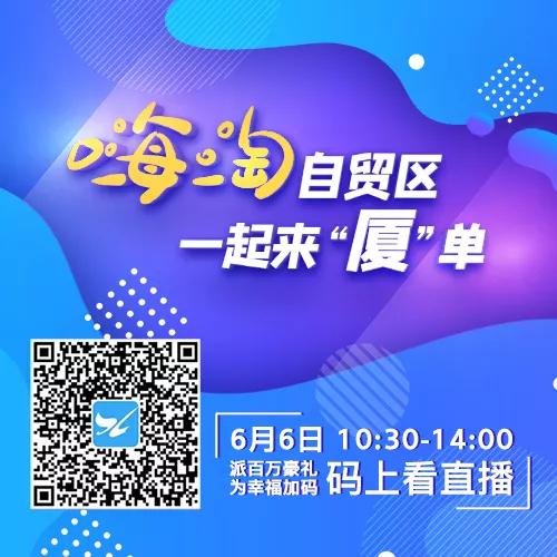 厦门10人团购优惠券,厦门消费券最新活动消息