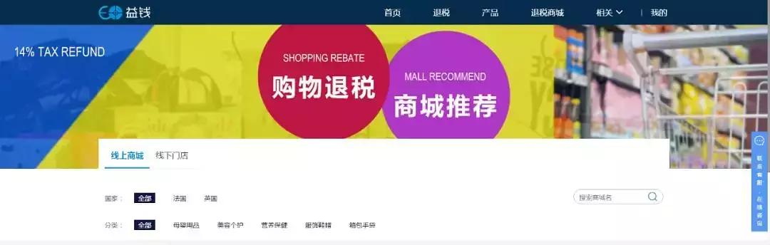 收藏这五家法国超高人气店，分分钟带你进入海淘大潮