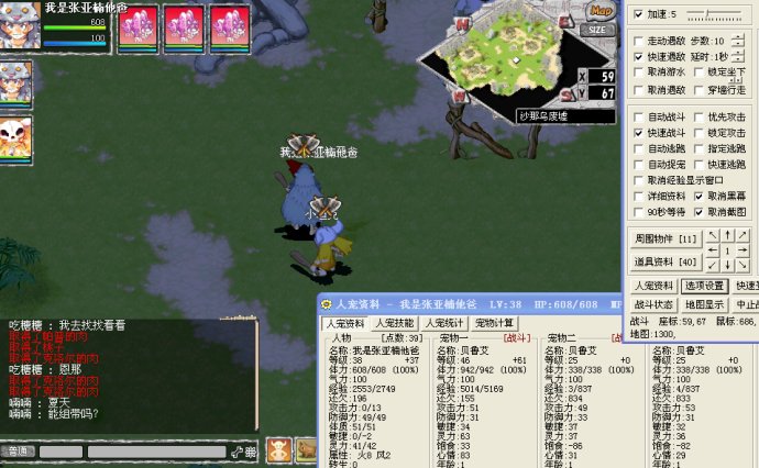 以前的外挂vs现在的外挂,星空外挂如何恢复到原始布局