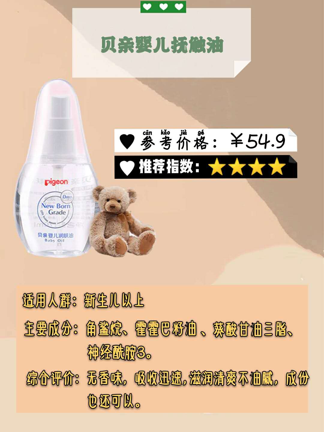 新生儿抚触油测评特福芬,婴儿用哪一款抚触油比较好