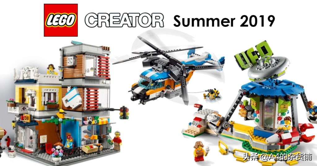 乐高2019冬季系列,2023年乐高部分新套装曝光