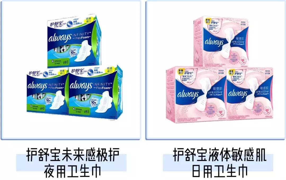 你的卫生巾真的选对了吗,你的卫生巾上黑名单了吗