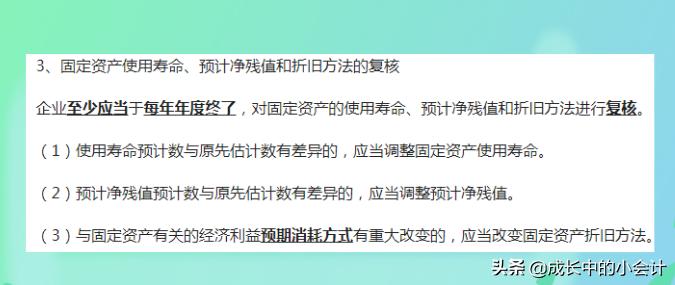 一级造价工程师固定资产折旧计算,固定资产折旧计算方法怎么写分录