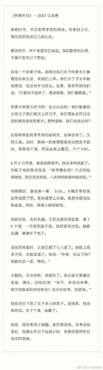 看完了今年的满分作文《生活在树上》，我发现自己竟然是个文盲
