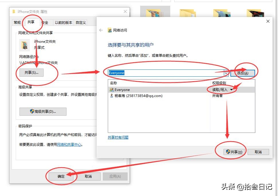 iphone与windows互传图片,iphone和电脑无线互传文件