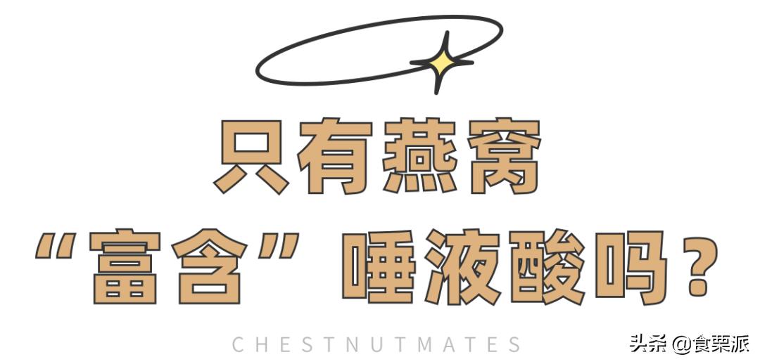 燕窝究竟有没有用,燕窝到底有没有必要去买