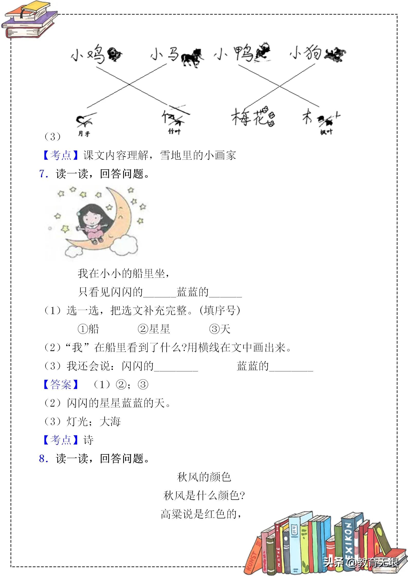 名师讲解阅读理解的书,名师教阅读理解