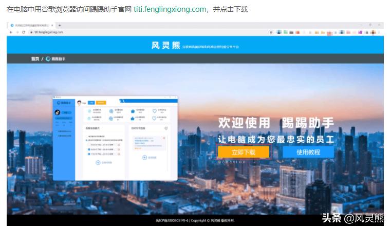 tiktok新手运营必备工具,tiktok智能运营工具电话
