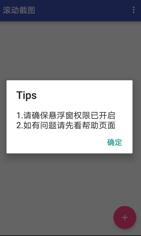 手机截图滚动截屏神器,华为手机滚动截屏怎么截