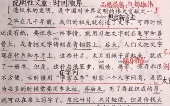 小学生学霸整理笔记,用学霸笔记预习孩子能得到什么