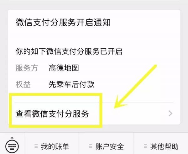 微信花呗在哪里开通条件是什么,微信花呗开通要哪些条件