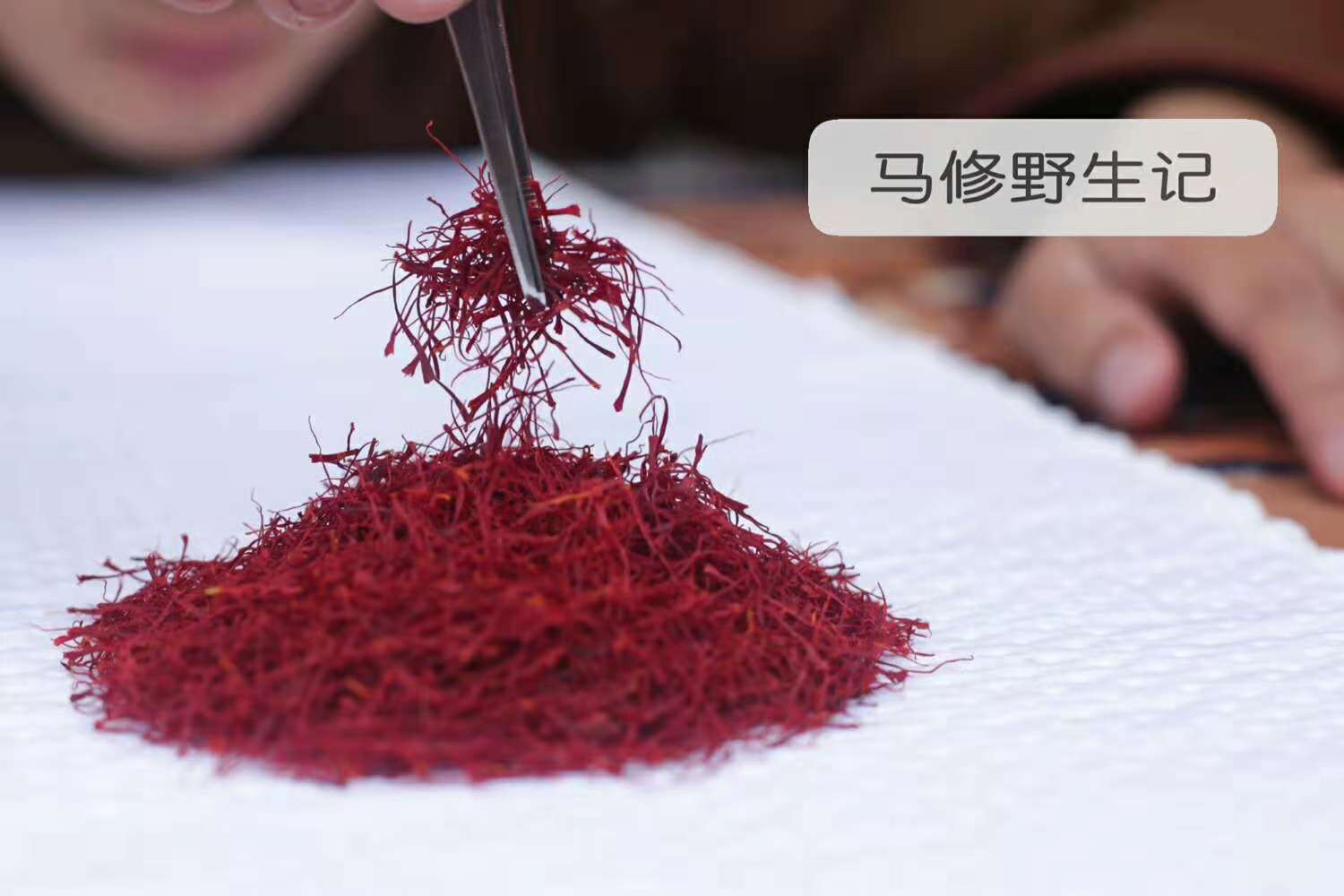 怎样辨别真假藏红花的方法,真假藏红花的鉴别方法