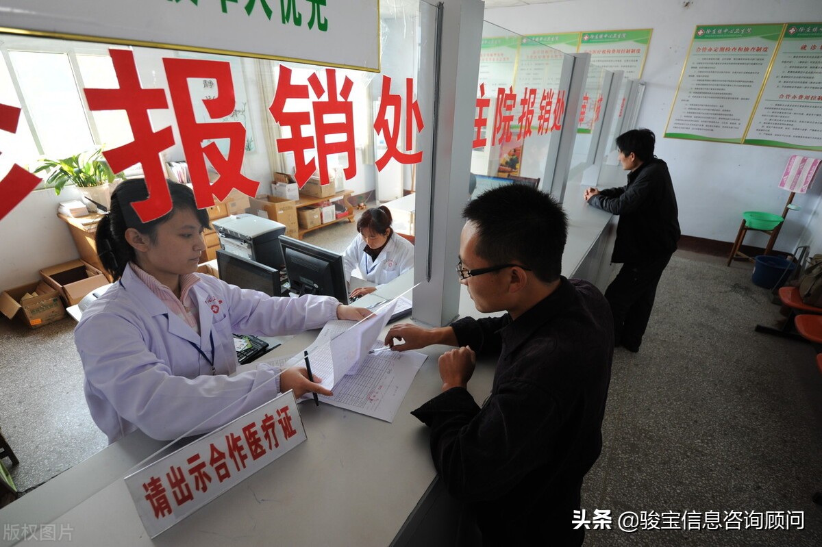 北京医疗票据报销,医疗票据丢失可以报医保吗