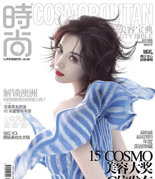 时尚杂志开年封：TFBOYS竞相绽放，各路明星争奇斗艳