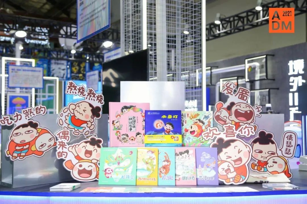 城市如“人”，ADM就是“有趣的灵魂”2021再次与美好重逢