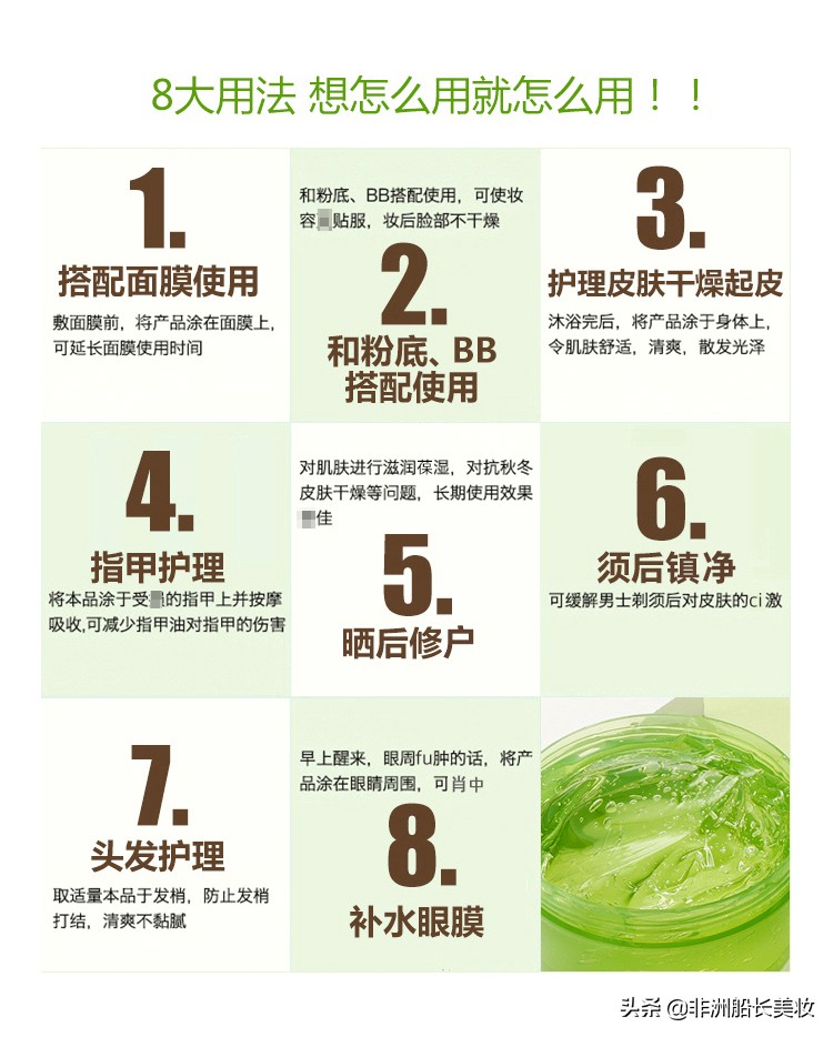 万能芦荟胶抹上去好滑,万能芦荟胶修复痘印