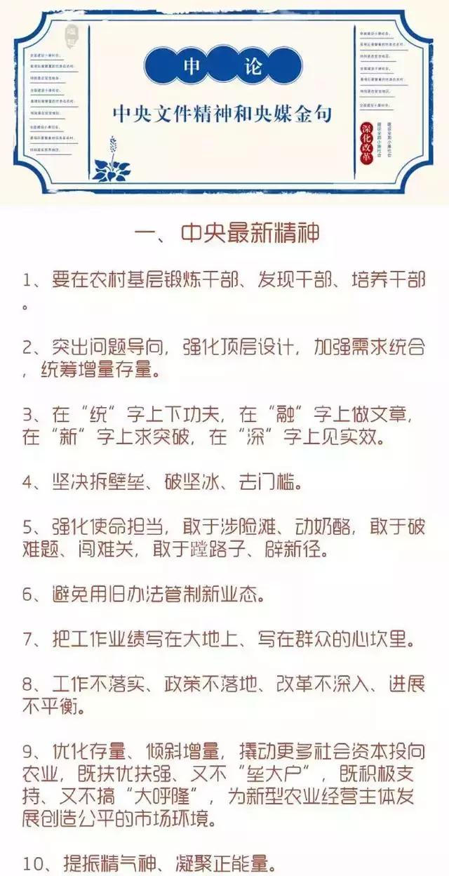 申论素材20条申论写作必备金句,申论备考必背金句