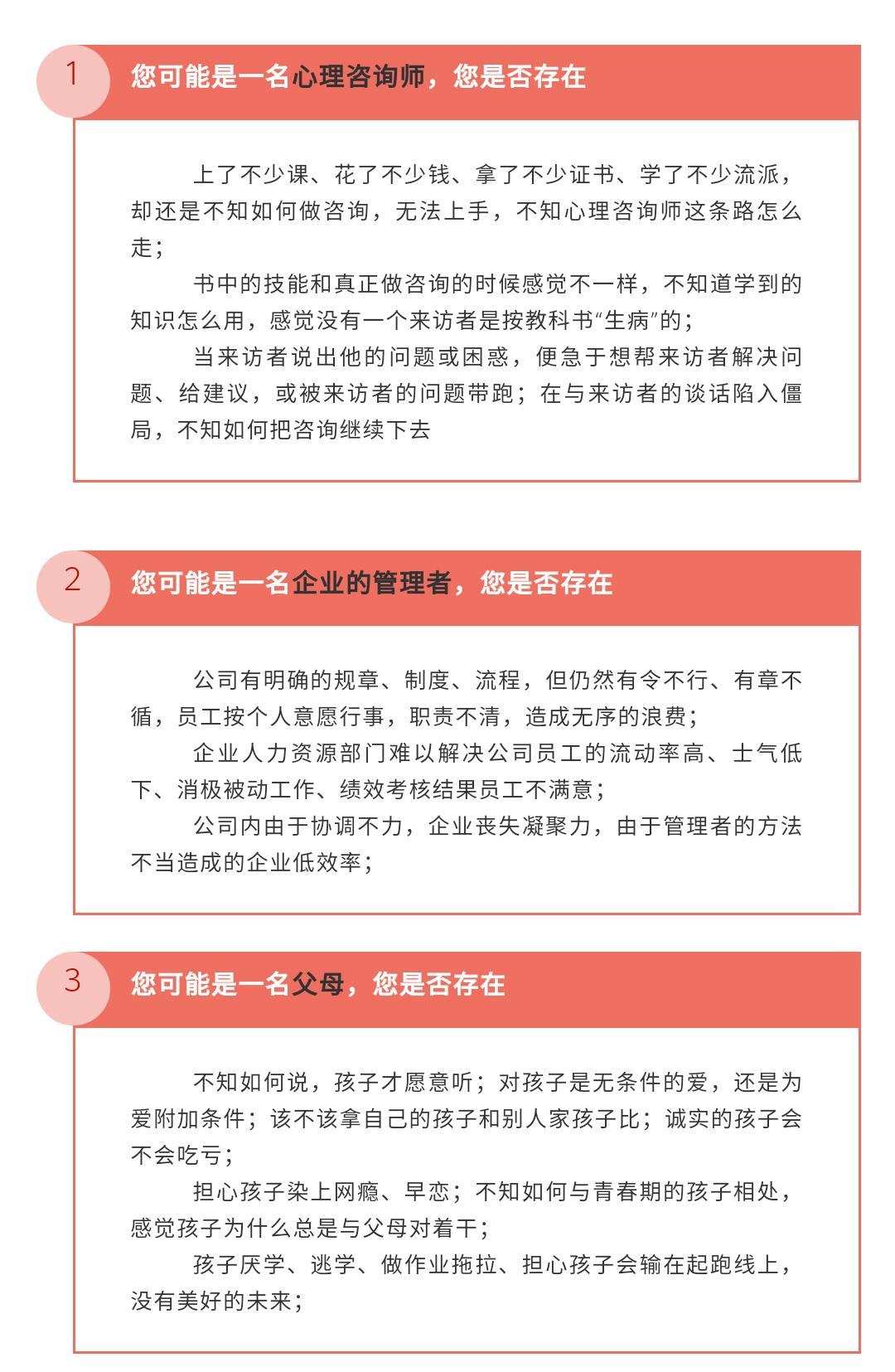 焦点解决短期治疗课程,焦点解决短程治疗是什么
