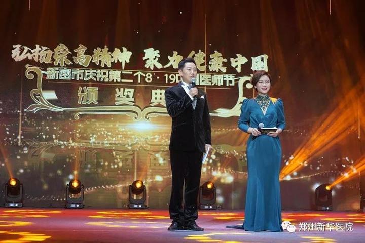 中国医师节郑州市,2020中国医师节郑州