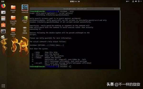 linux系统关机教程视频,linux系统怎么快捷关机
