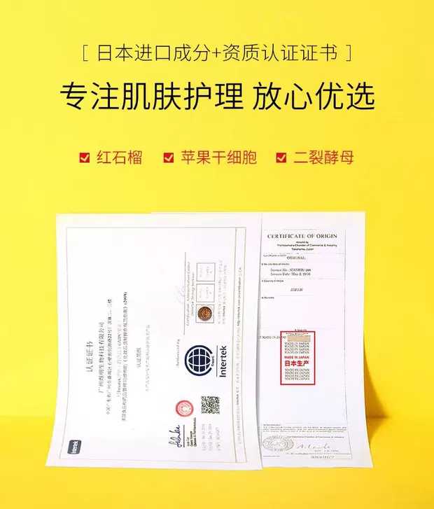 红石榴鲜活水漾精华睡眠面膜,红石榴去黄美白淡斑面膜