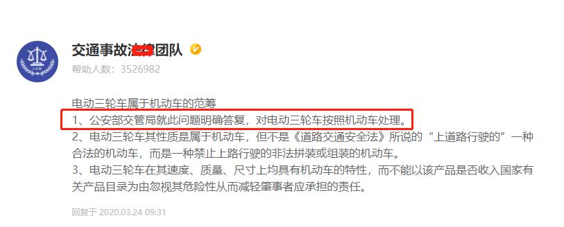 电动三轮车上牌需要什么手续吗,电动三轮车上牌新规定要检车吗