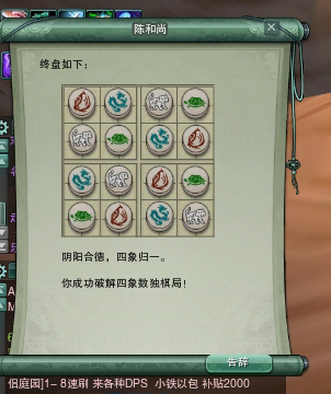 太极两仪生四象图解,太极两仪生四象分别是什么