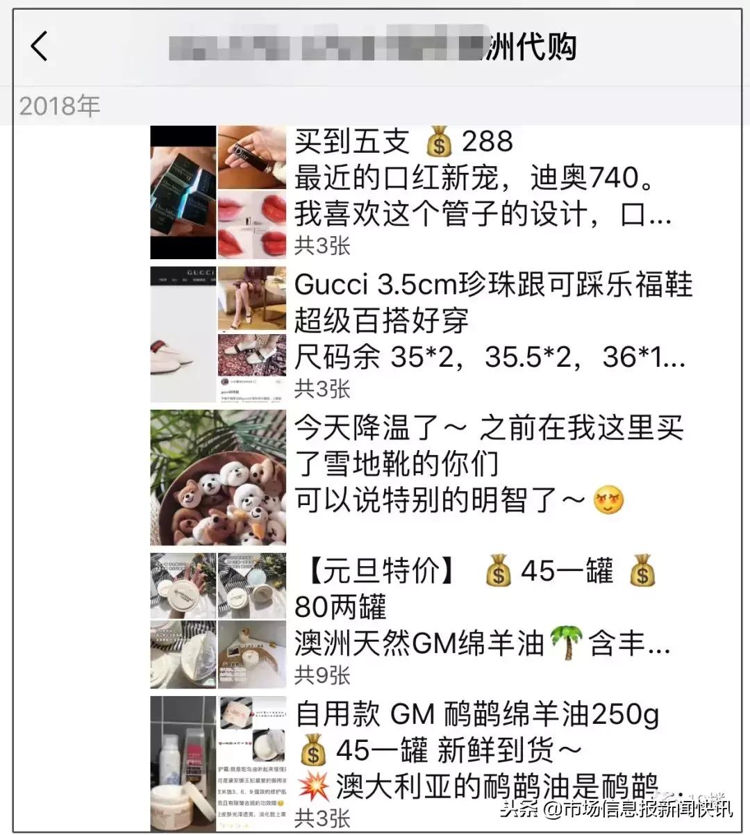 2019年第一天！我朋友圈里的代购们都疯了，全部变成了灵魂画手……