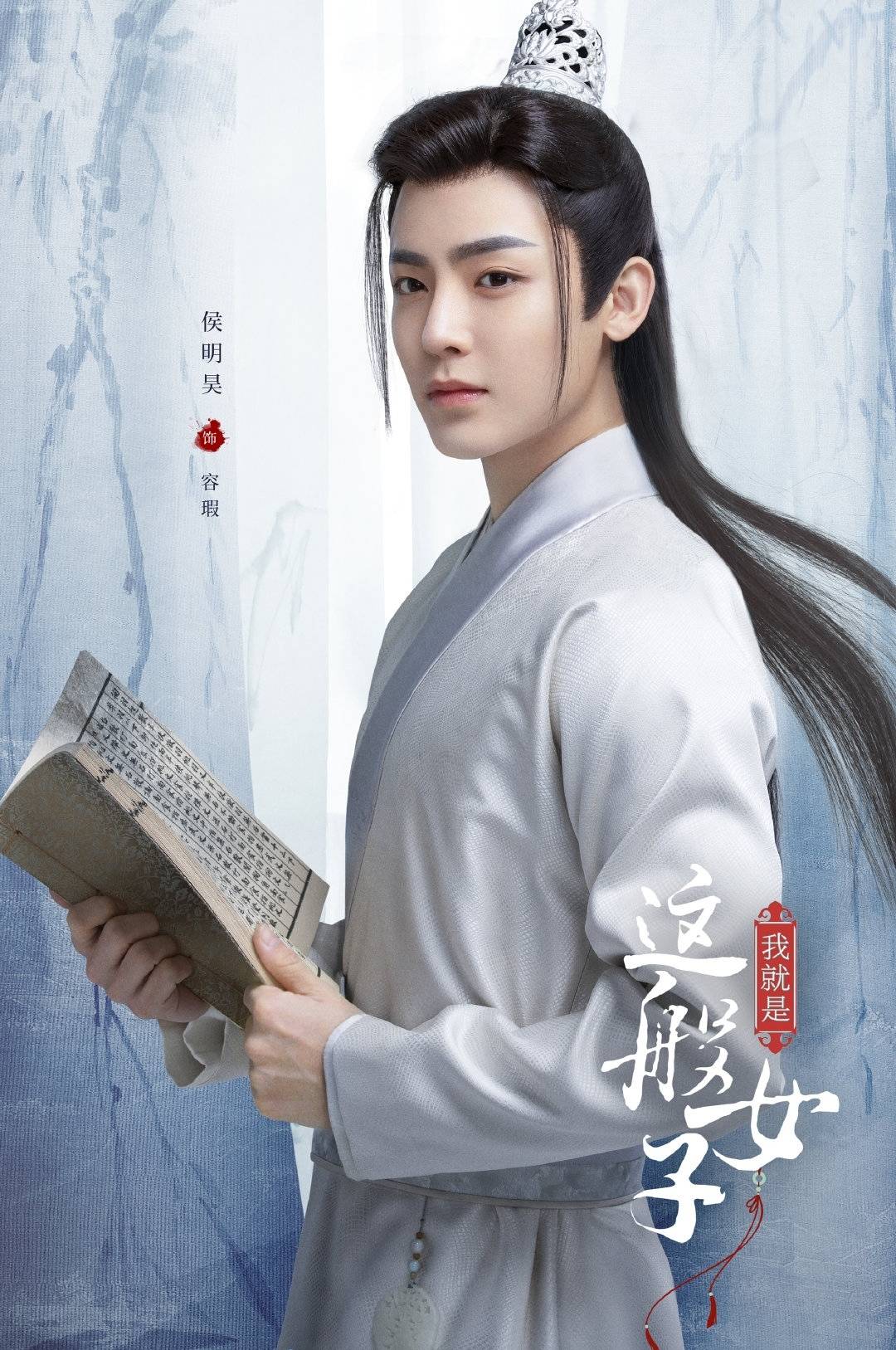 侯明昊人不彪悍枉少年发型,侯明昊人不彪悍枉少年口哨