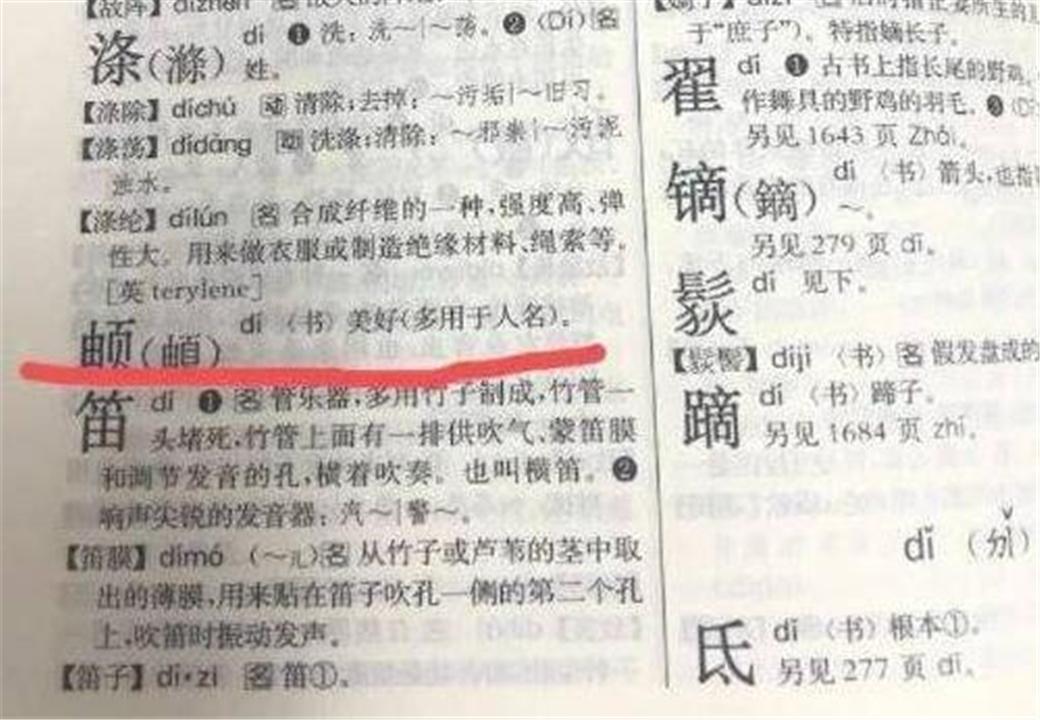 女儿名字生僻字,女儿名字含有有字