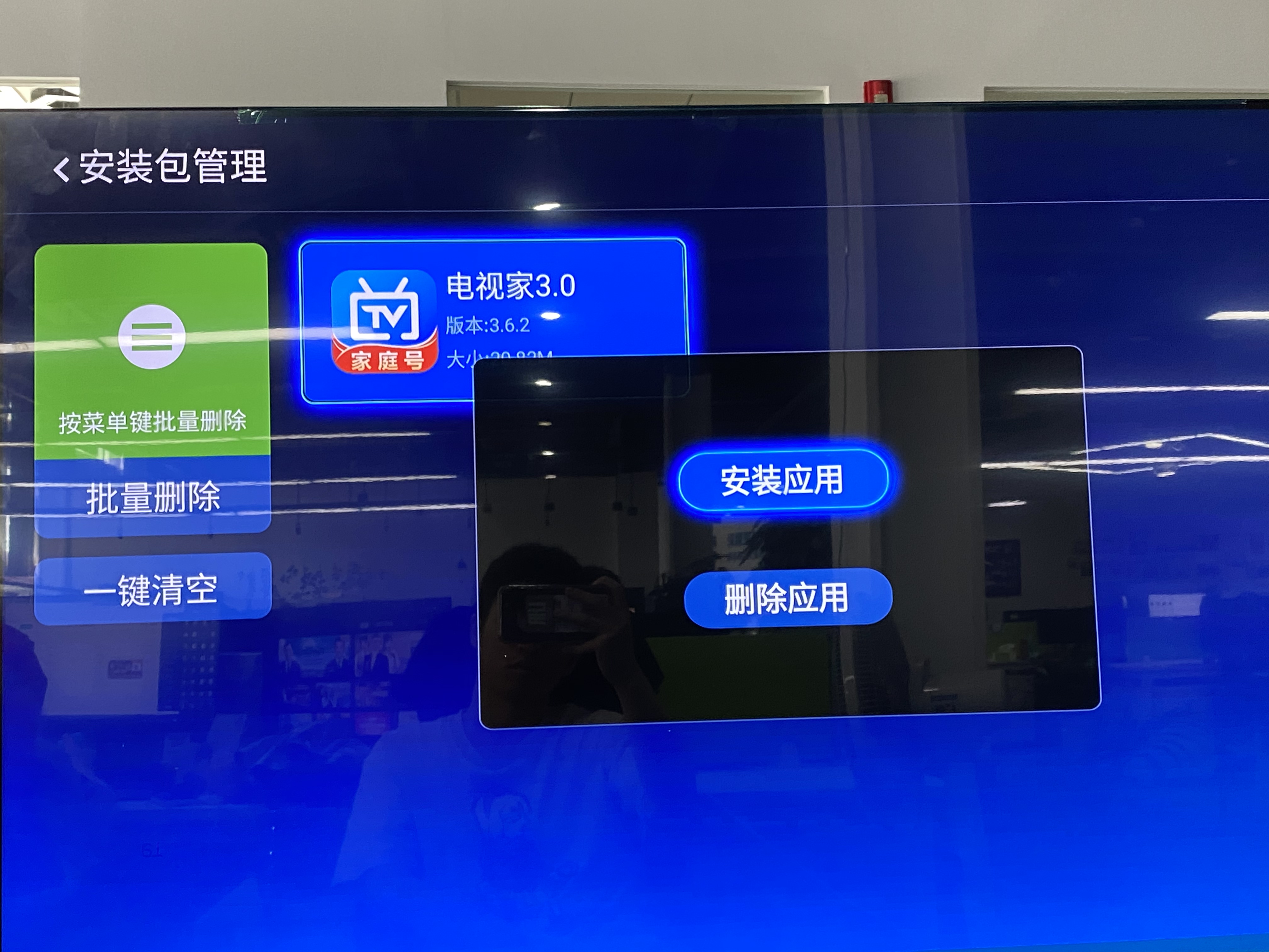 创维电视看CCTV直播教程,央视频道分分钟搞定