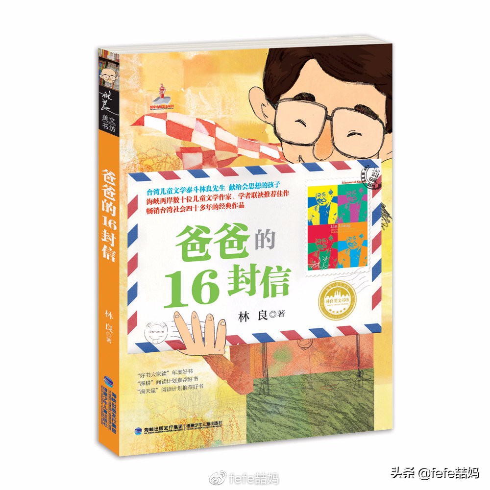 618电商父亲节、科学书单：你爸爸爱科学吗？