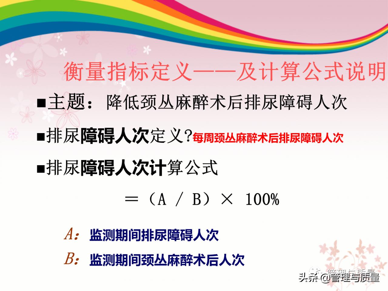 如何去讲解品管圈ppt,品管圈ppt制作教程