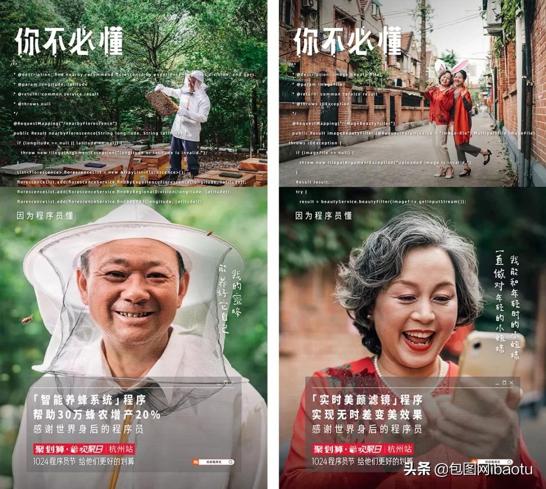 看了十多遍的广告,有哪些解决方案的海报值得收藏