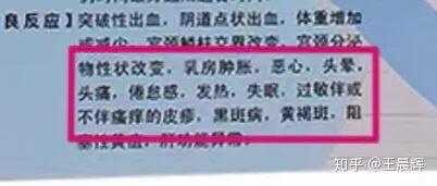 黄体酮胶丸有什么用,黄体酮胶丸有什么作用