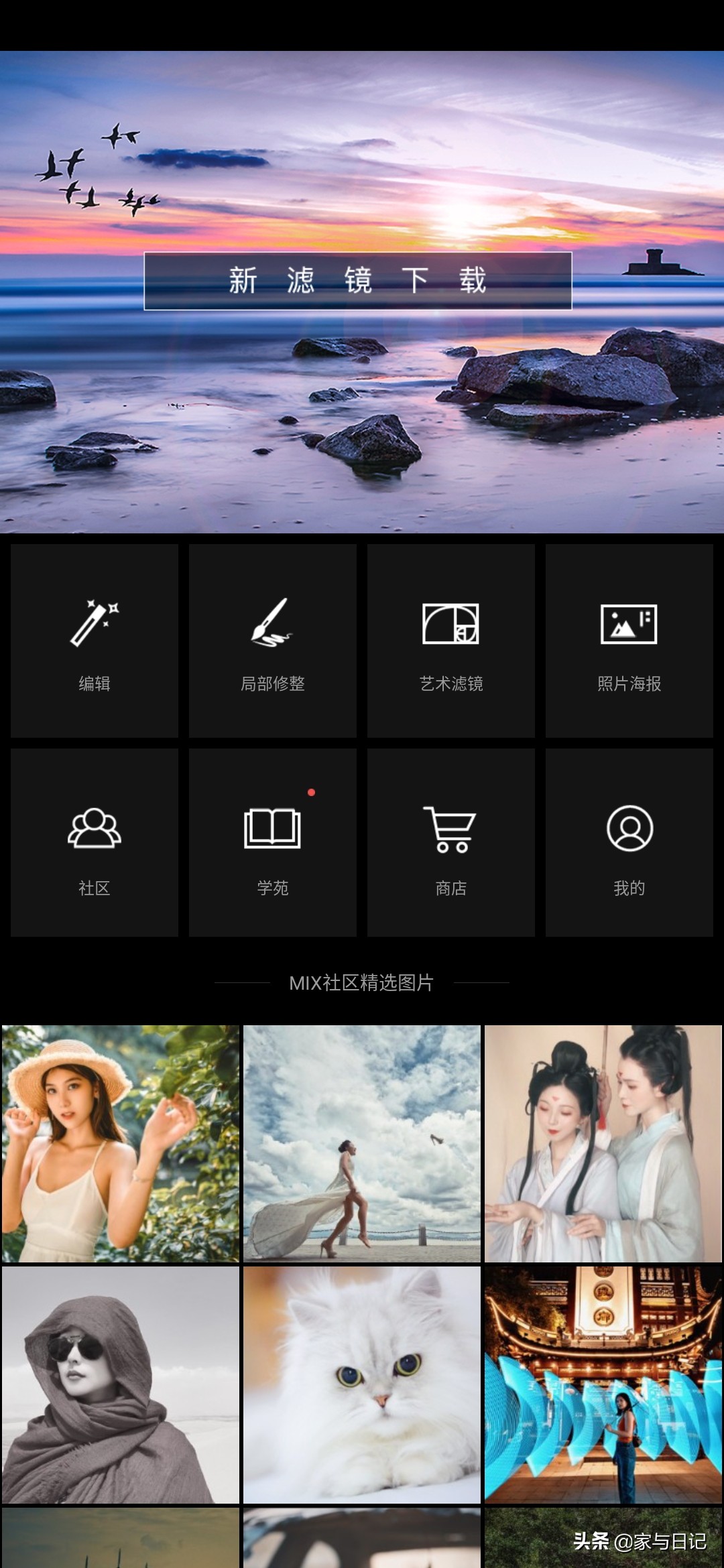 摄影必备的十款app,手机摄影入门教程app