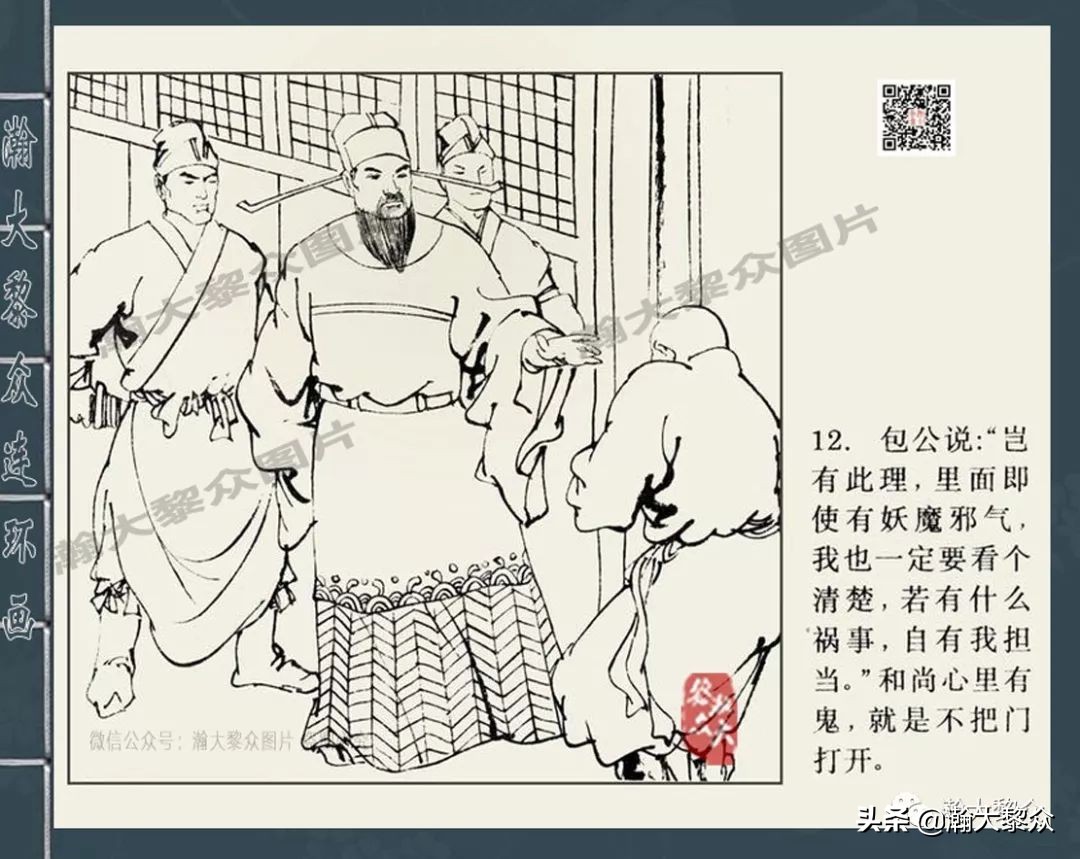 四大公案连环画,赵三岛包公探案连环画