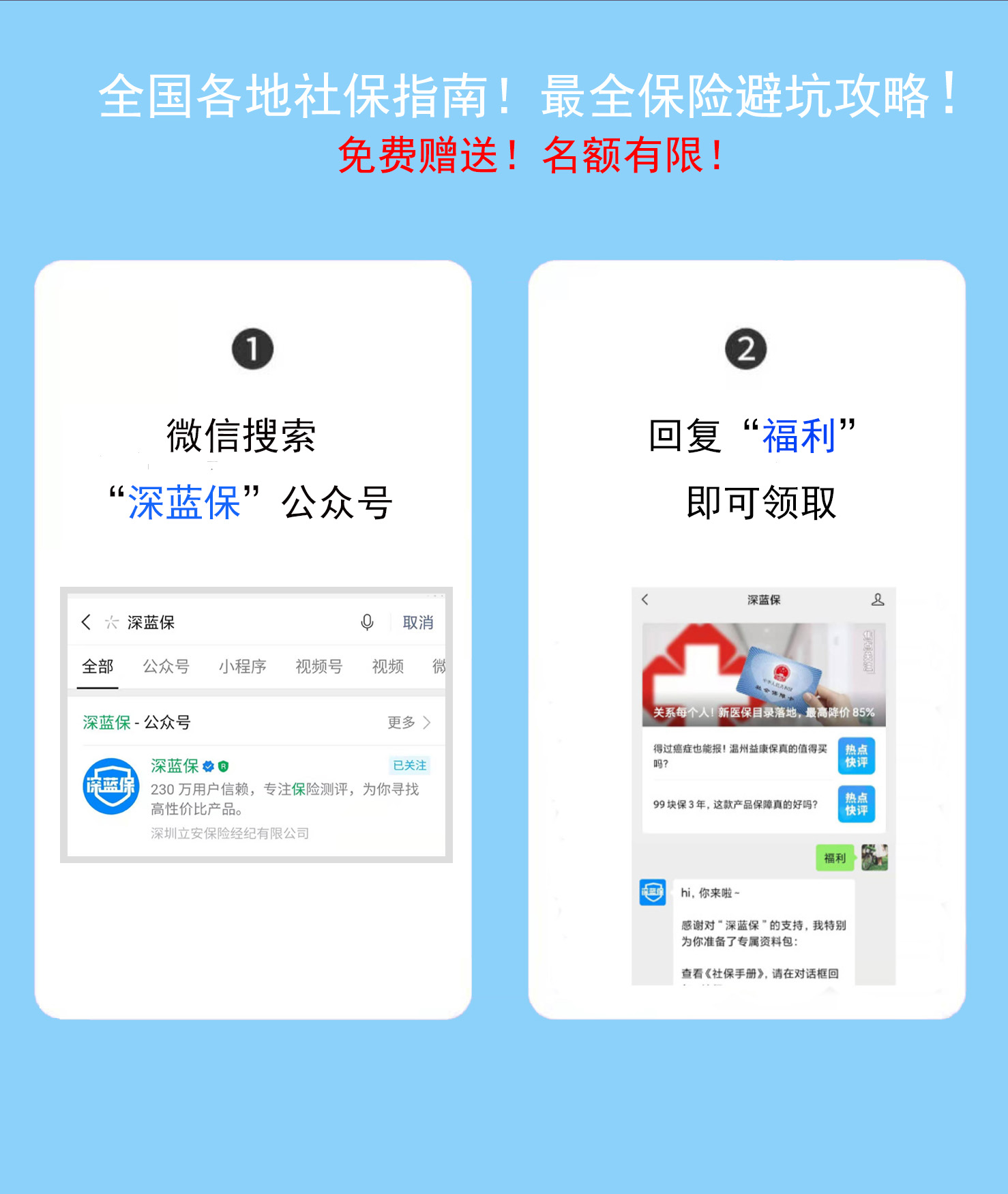 揭露保险人不为人知的秘密,一招教你避开保险的坑