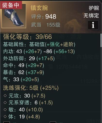 剑侠世界3手游武当装备怎么洗练,楚留香手游武当平民怎么玩